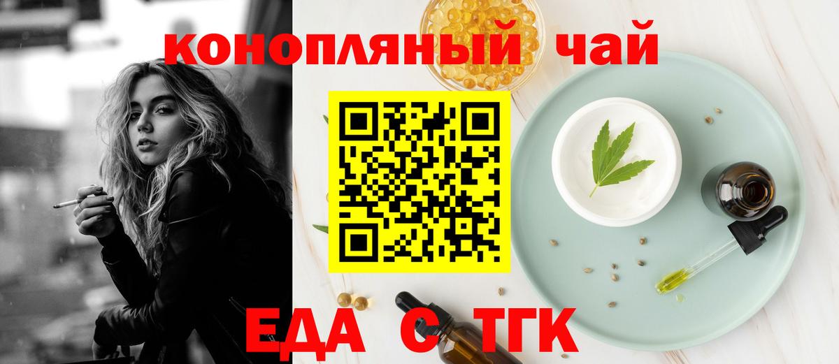 Медногорск  Cannafood марихуана  Вход с VPN 