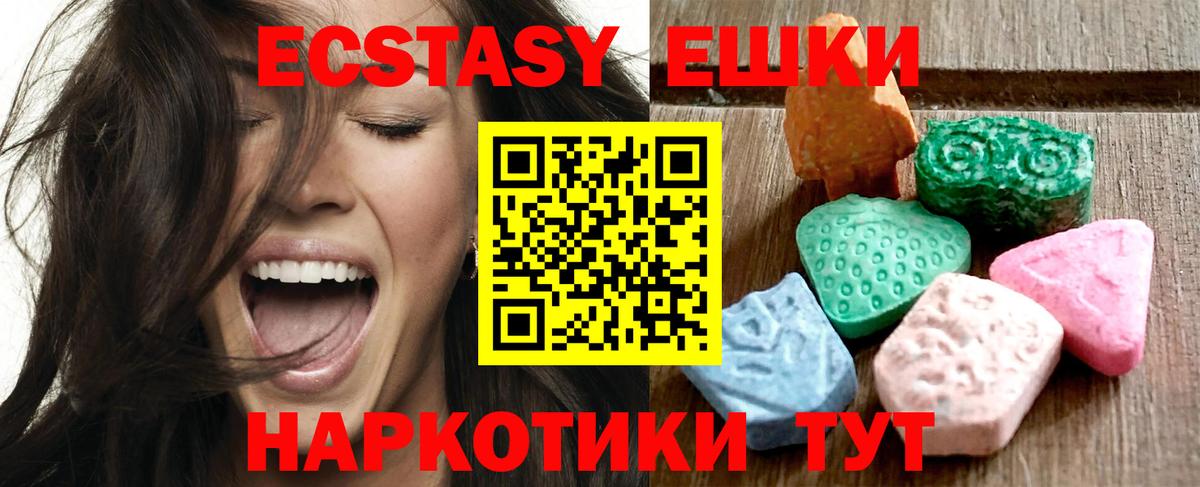 Экстази 99% Медногорск