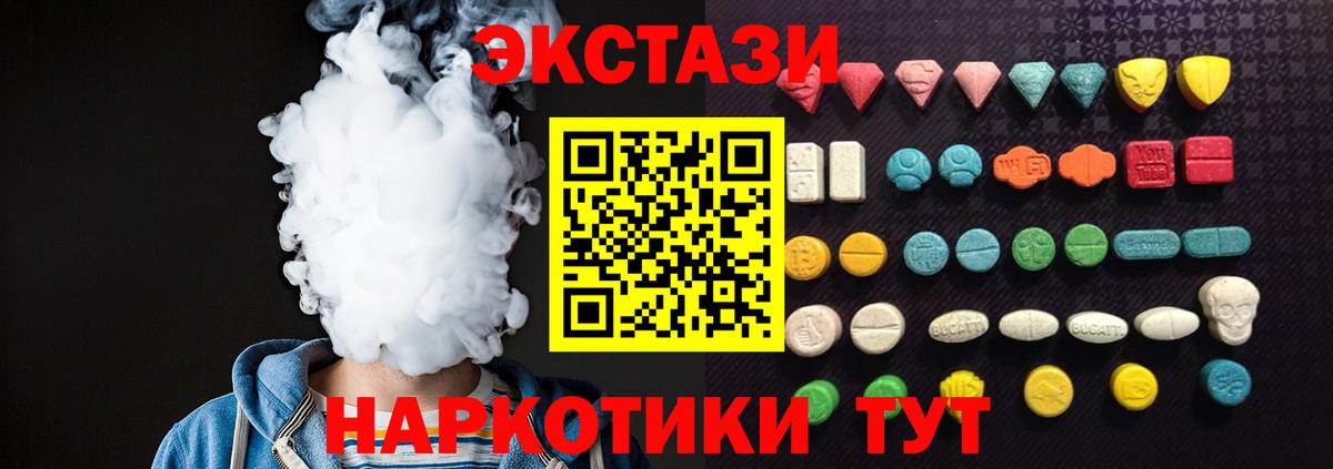 Ecstasy Philipp Plein  Экстази  Медногорск  Вход с VPN  Ecstasy mix 