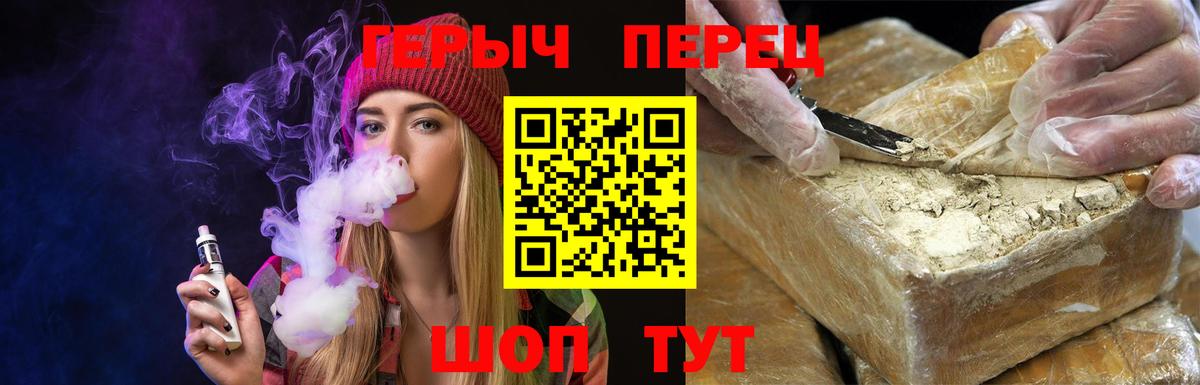 ГЕРОИН хмурый  Вход с VPN  Медногорск 