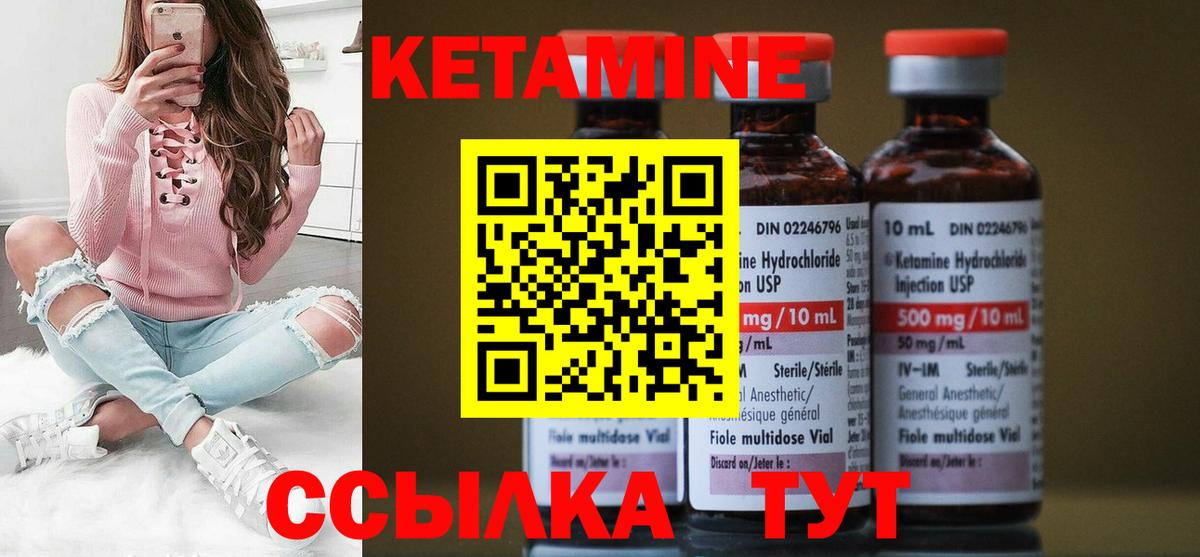 Медногорск  Кетамин ketamine  КЕТАМИН ketamine  Вход с VPN 