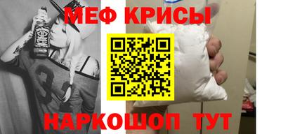 меф Волжский