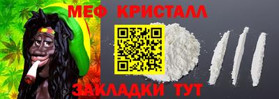 меф Волжский