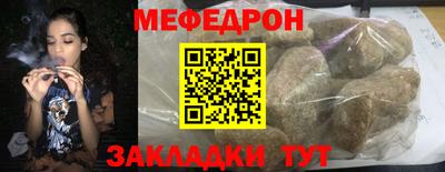 меф Волжский