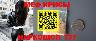 меф Волжский