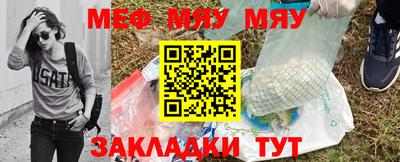 меф Волжский