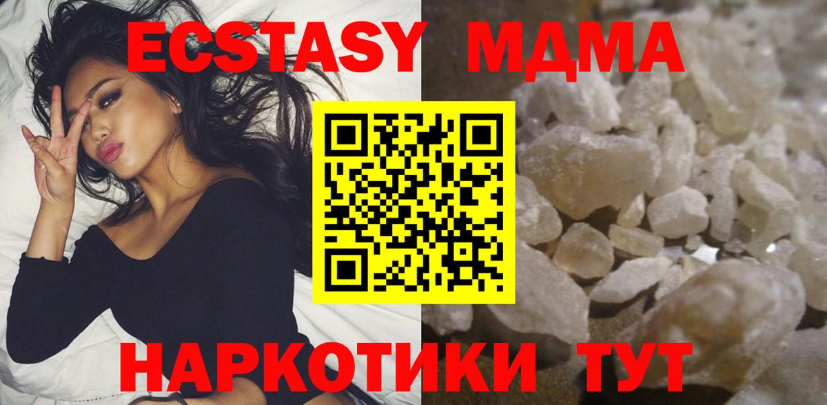 МДМА crystal Медногорск