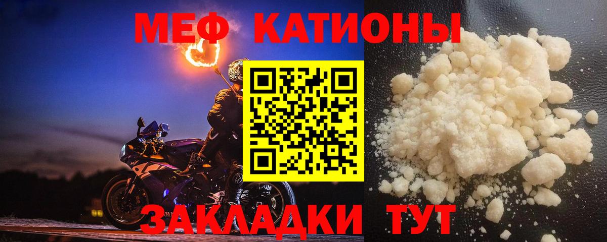 Меф мяу мяу мука Медногорск