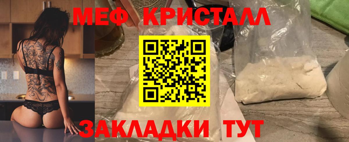 Мефедрон  Вход с VPN  МЯУ-МЯУ мяу мяу  Меф  Медногорск  МЕФ кристаллы 