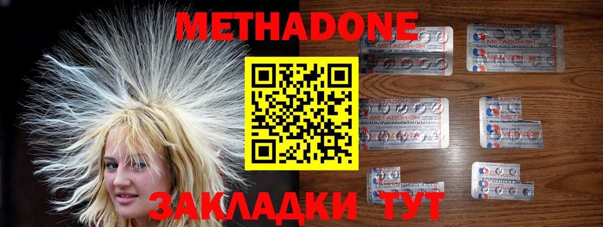 Метадон VHQ  МЕТАДОН VHQ  Медногорск  Вход с VPN 