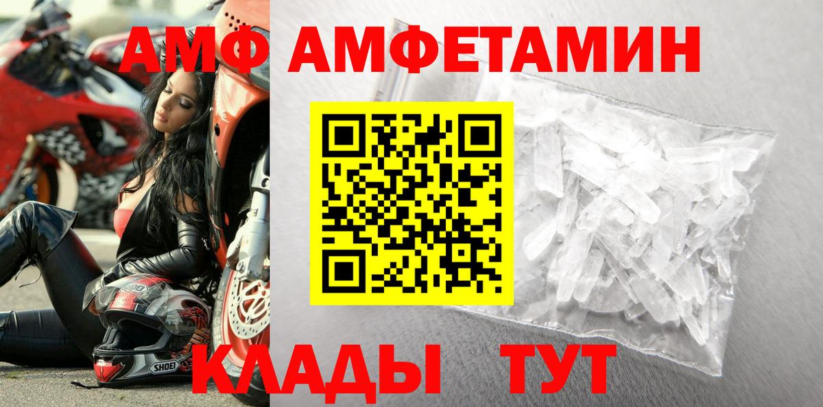 Первитин мет  Вход с VPN  МЕТАМФЕТАМИН  Медногорск 