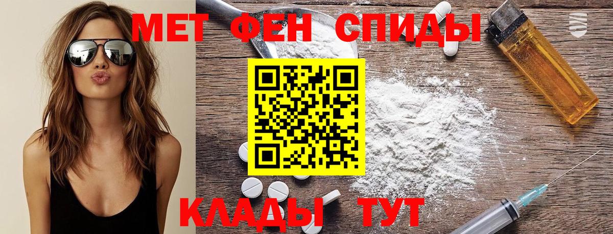 Первитин кристалл Медногорск
