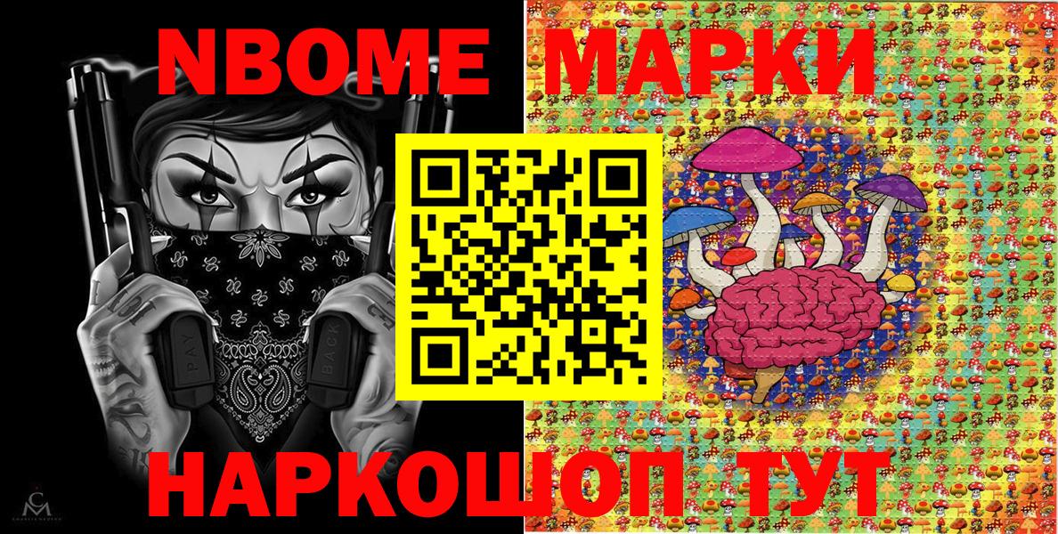 Марки 25I-NBOMe  Вход с VPN  Медногорск  сколько стоит  Марки N-bome 1,8мг 