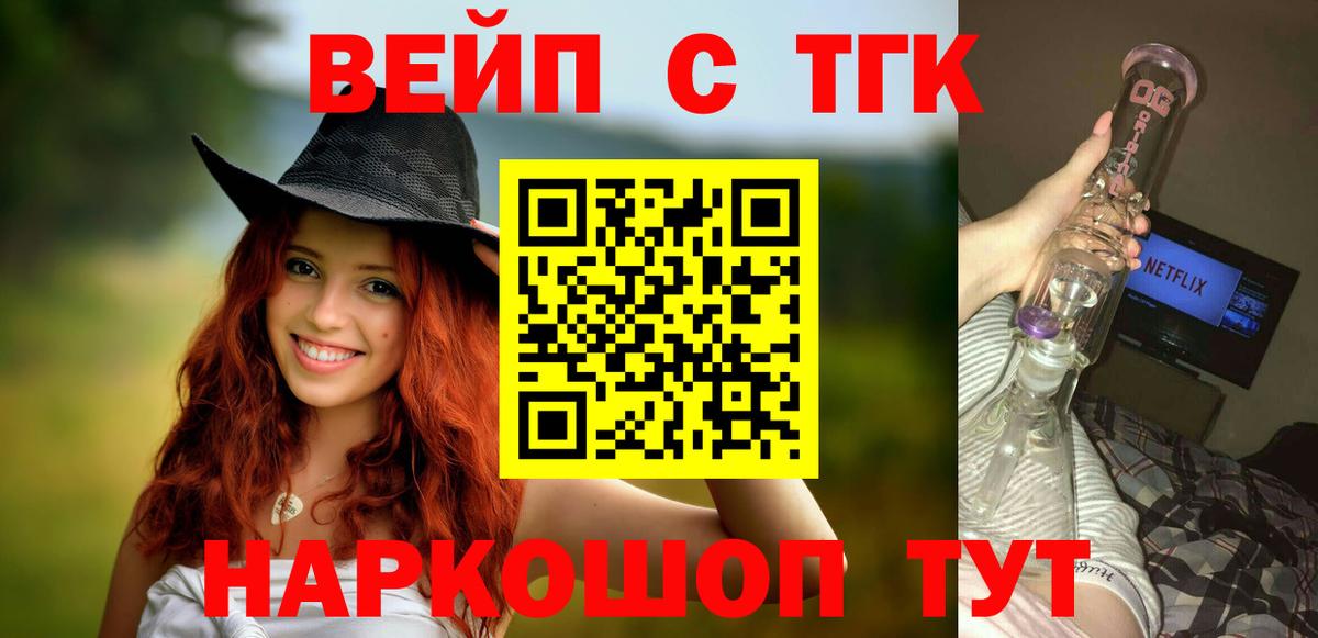ТГК Wax Медногорск